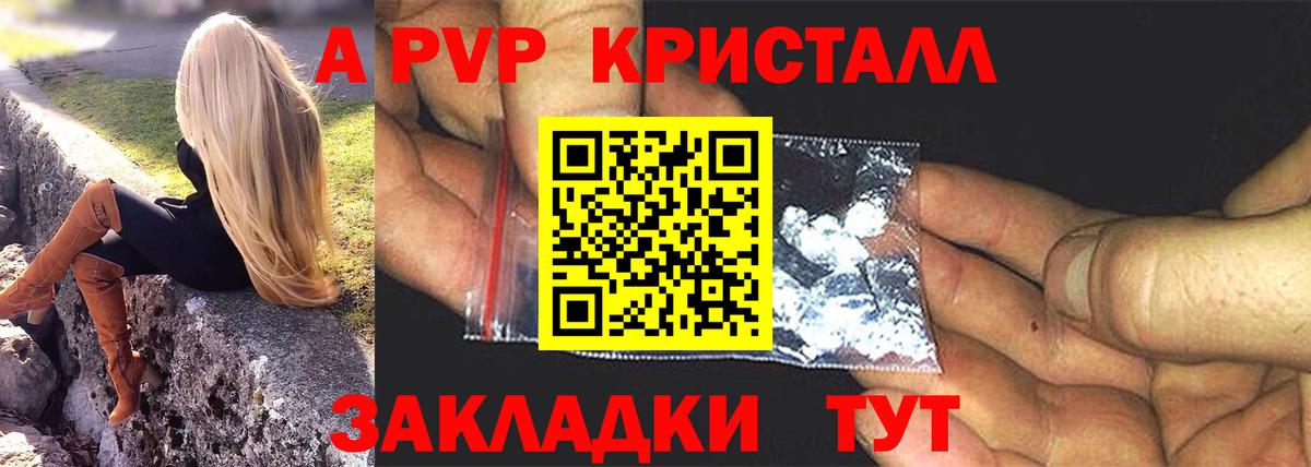 Alpha PVP  Вход с VPN  Alpha PVP VHQ  Урай  А ПВП СК  Альфа ПВП VHQ 