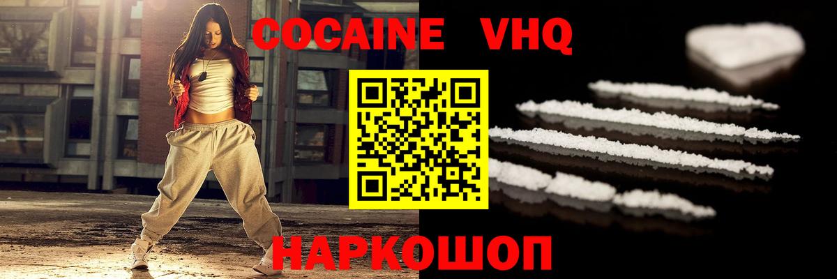 КОКАИН 99% Урай