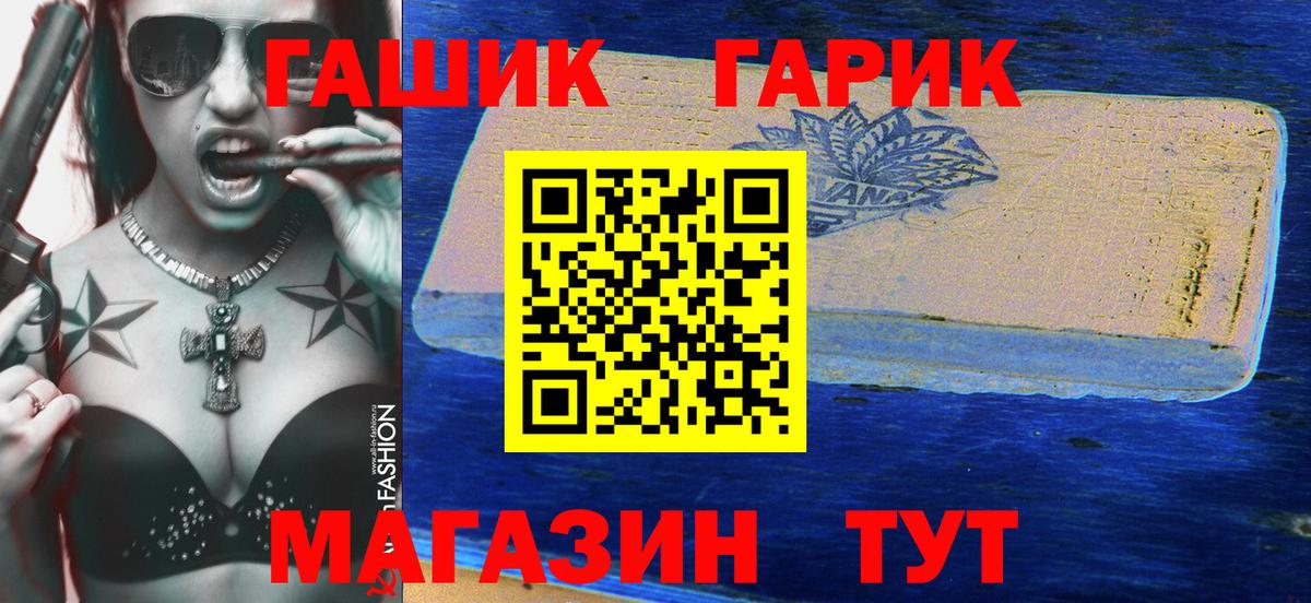 ГАШ гашик  Гашиш индика сатива  Вход с VPN  Урай 
