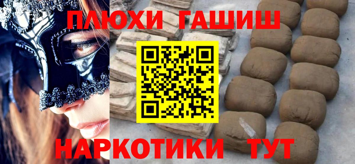 Гашиш ice o lator Урай