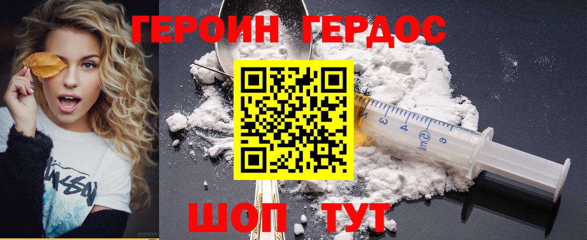 Героин герыч Урай