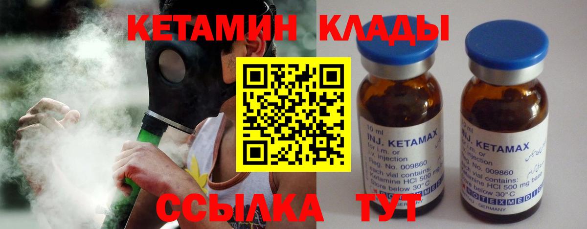 мориарти официальный сайт  Кетамин ketamine  Вход с VPN  Кетамин VHQ  Урай 