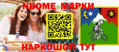гашик Новокубанск