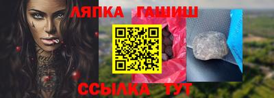 гашик Новокубанск