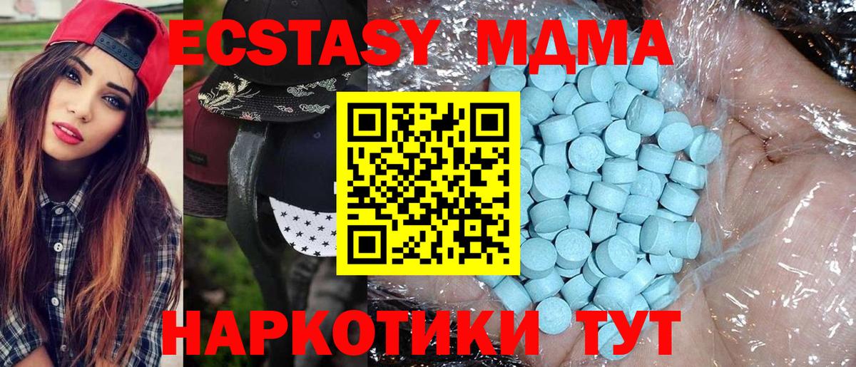 MDMA молли  MDMA VHQ  Урай  Вход с VPN 