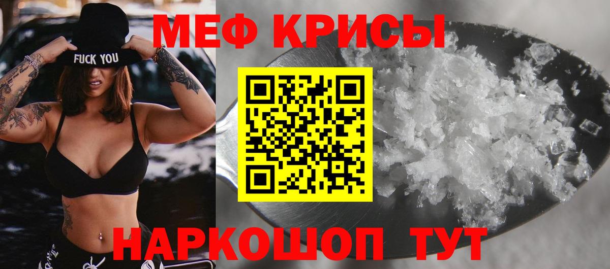 Меф кристаллы  Меф  Мефедрон  мега сайт  Вход с VPN  Меф мука  Урай 