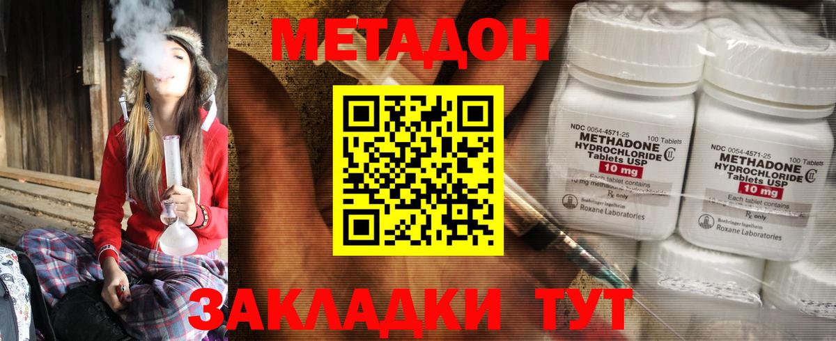МЕТАДОН VHQ  Вход с VPN  Урай 