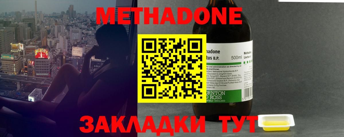 МЕТАДОН VHQ Урай