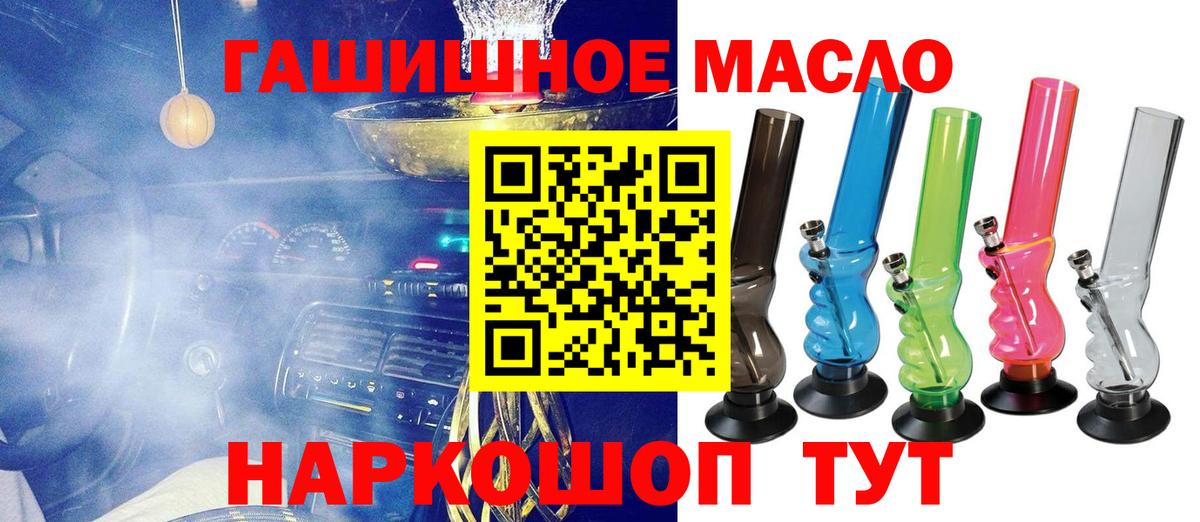 ТГК Wax  Вход с VPN  Урай  ТГК вейп с тгк 